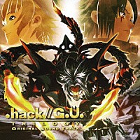 （ゲーム・ミュージック）「 ．ｈａｃｋ／／Ｇ．Ｕ．　ＴＲＩＬＯＧＹ　ＯＲＩＧＩＮＡＬ　ＳＯＵＮＤ　ＴＲＡＣＫ」