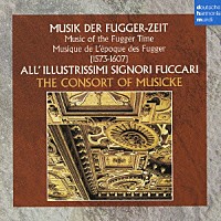 ザ・コンソート・オヴ・ミュージック「 ルネサンスの名歌の花束～フッガー家の音楽」