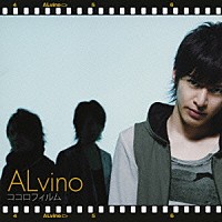 ＡＬｖｉｎｏ「 ココロフィルム」