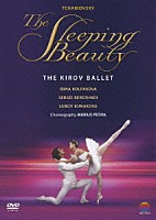 ザ・キーロフ・バレエ「 眠れる森の美女　プロローグ付き３幕」