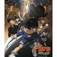 大野克夫／大野克夫バンド「名探偵コナン「戦慄の楽譜」オリジナル・サウンドトラック」 | JBCJ-9029 | 4582283790756 |  Shopping | Billboard JAPAN