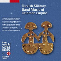 （ワールド・ミュージック）「 トルコの軍楽」