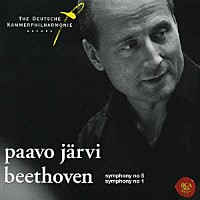 パーヴォ・ヤルヴィ／ドイツ・カンマーフィル「 ベートーヴェン：交響曲第５番「運命」＆第１番」