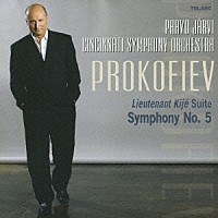 パーヴォ・ヤルヴィ「 プロコフィエフ：交響曲第５番／組曲≪キージェ中尉≫」