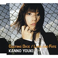 カンノユウキ「 Ｃａｓｔｉｎｇ　Ｄｉｃｅ　／　Ｌｏｖｅ　ａｎｄ　Ｆａｔｅ」