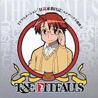 近藤孝行「 ＴＨＥ　ＰＩＴＦＡＬＬＳ」