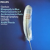 アンドレ・プレヴィン「 ガーシュウィン：ラプソディ・イン・ブルー　パリのアメリカ人／協奏曲ヘ長調」