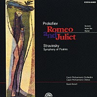 カレル・アンチェル「 プロコフィエフ：バレエ≪ロメオとジュリエット≫（全１０曲）　ストラヴィンスキー：詩篇交響曲」