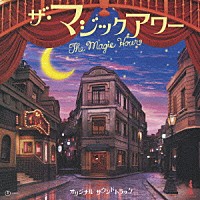 荻野清子「 ザ・マジックアワー　オリジナル・サウンドトラック」
