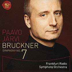 パーヴォ・ヤルヴィ／フランクフルト放送響「ブルックナー：交響曲第７番」