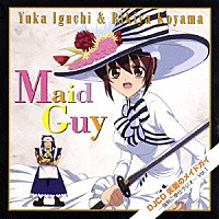 （ラジオＣＤ）「 ＤＪＣＤ　仮面のメイドガイ　第１巻」