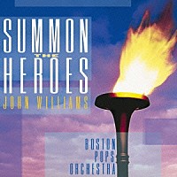 ジョン・ウィリアムズ／ボストン・ポップス「 サモン・ザ・ヒーロー」