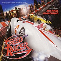 マイケル・ジアッキノ「 オリジナル・サウンドトラック・スコア　スピード・レーサー」