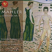 ジンマン／チューリヒ・トーンハレ管「 マーラー：交響曲全集　Ⅴ　交響曲第５番嬰ハ短調」