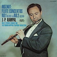 ジャン＝ピエール・ランパル「 モーツァルト：フルート協奏曲第１番・第２番」