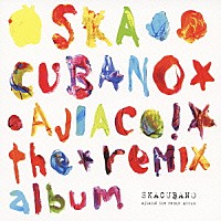 スカ・クバーノ「 ａｊｉａｃｏ！　ｔｈｅ　ｒｅｍｉｘ　ａｌｂｕｍ」