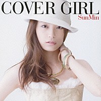 ＳｕｎＭｉｎ「 ＣＯＶＥＲ　ＧＩＲＬ」