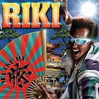 ＲＩＫＩ「 ＭＡ・ＴＳＵ・ＲＩ」