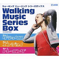 ウォーキング・ミュージック・プロジェクト　ｗｉｔｈ　内田奈織「 ウォーキング　ミュージック　シリーズ」