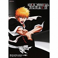 （アニメーション）「 ＲＯＣＫ　ＭＵＳＩＣＡＬ　ＢＬＥＡＣＨ　ＢＬＥＡＣＨ　ｆｅａｔ．一護＆ルキア＆夜一／もうひとつの地上　－ＤＸ　ｖｅｒｓｉｏｎ－」