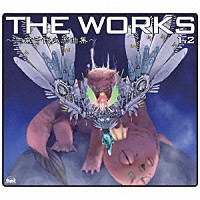 （ゲーム・ミュージック）「 ＴＨＥ　ＷＯＲＫＳ　～志倉千代丸楽曲集～　１．２」