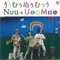 ＮＵｕ　＋　ＵｏｏＭｏｏ「 うぅむぅぬぅむぅう」