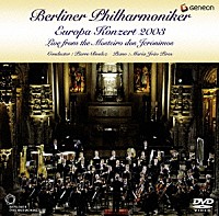 ベルリン・フィルハーモニー管弦楽団「ヨーロッパ・コンサート２００３