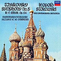 レオポルド・ストコフスキー「 チャイコフスキー：交響曲第５番　ムソルグスキー：展覧会の絵（ストコフスキー編）」