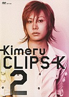 Ｋｉｍｅｒｕ「 ＣＬＩＰＳ－Ｋ２」