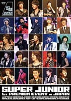 Ｓｕｐｅｒ　Ｊｕｎｉｏｒ「 ＳＵＰＥＲ　ＪＵＮＩＯＲ　１ｓｔ　ＰＲＥＭＩＵＭ　ＥＶＥＮＴ　ｉｎ　ＪＡＰＡＮ」