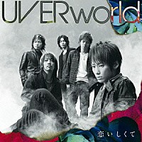 ｕｖｅｒｗｏｒｌｄ 恋いしくて Srcl 68 9 Shopping Billboard Japan