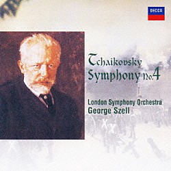 ジョージ・セル ロンドン交響楽団「チャイコフスキー：交響曲第４番」