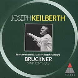 ヨーゼフ・カイルベルト ハンブルク・フィルハーモニー管弦楽団「ブルックナー：交響曲第９番」