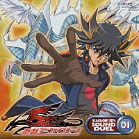 Ｗａｌｌ　５　Ｐｒｏｊｅｃｔ／蓑部雄崇「 遊戯王　ファイブディーズ　ＳＯＵＮＤ　ＤＵＥＬ　０１」