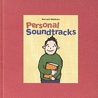 槇原敬之「 Ｐｅｒｓｏｎａｌ　Ｓｏｕｎｄｔｒａｃｋｓ」