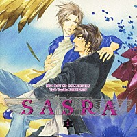 （ドラマＣＤ）「 ＳＡＳＲＡ１」