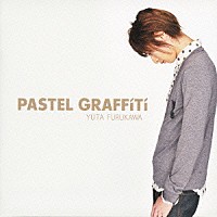 古川雄大「 ＰＡＳＴＥＬ　ＧＲＡＦＦＩＴＩ」