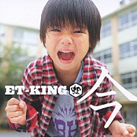 ＥＴ－ＫＩＮＧ「 今」