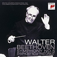 ブルーノ・ワルター「 ベートーヴェン：交響曲第５番「運命」、第６番「田園」」