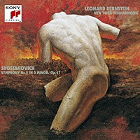 レナード・バーンスタイン「 ショスタコーヴィチ：交響曲第５番、チェロ協奏曲」