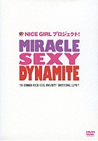 ＮＩＣＥ　ＧＩＲＬプロジェクト！ ＴＨＥ　ポッシボー キャナァーリ倶楽部「 ＭＩＲＡＣＬＥ　ＳＥＸＹ　ＤＹＮＡＭＩＴＥ　’０８　ＳＵＭＭＥＲ　ＮＩＣＥ　ＧＩＲＬ　ＰＲＯＪＥＣＴ！　ＥＭＯＴＩＯＮＡＬ　ＬＩＶＥ！！」