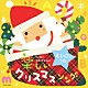 （キッズ） クリステル・チアリ 戸田ダリオ Ｈａｎｋ　Ｓｉｍｍｓ Ｊｅｒｒｙ　Ｂｅｅ Ｒｏｎｎｉｅ　Ｃｏｍｂｓ Ｄｉａｎａ　Ｇｉｇｇ「えいごのうた　楽しいクリスマスソング」