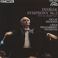 ヴァーツラフ・ノイマン「 ドヴォルザーク：交響曲第２番」