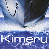 Ｋｉｍｅｒｕ「 Ｋ’ｓ　ＢＥＳＴ」