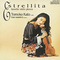 加藤知子「 エストレリータ～ヴァイオリン名曲集」