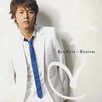 Ｒｙｕ「 Ｒｙｕベスト　～Ｒｙｕｉｓｍ～」