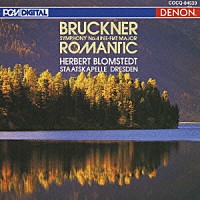 ヘルベルト・ブロムシュテット「 ブルックナー：交響曲第４番変ホ長調≪ロマンティック≫」