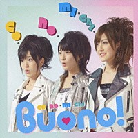 Ｂｕｏｎｏ！「 シングルＶ「ｃｏ・ｎｏ・ｍｉ・ｃｈｉ」」