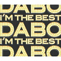 ＤＡＢＯ「 Ｉ’Ｍ　ＴＨＥ　ＢＥＳＴ」