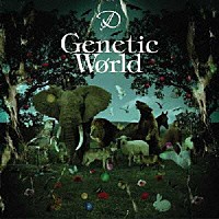 Ｄ「 Ｇｅｎｅｔｉｃ　Ｗｏｒｌｄ」